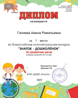 Знаток -дошколенок Знаток -дошколенок.